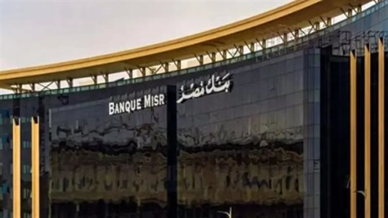 خطوات سهلة.. حجز دور مسبق في بنك مصر عبر الهاتف المحمول